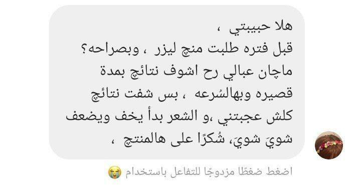 رأي زباىن على الليزر المنزلي
#للحجز خاص


**إذا كنت صاحب هذا الإعلان وتريد حذفه لأي سبب، رجاءا أرسل رسالة إلى الدعم الفني**