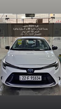 كورلا 2024 هايبرد  بصمة  فتحة ماشية 36 السيارة جاهزة السعر 10 الاف دول...
