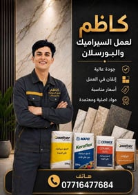 داخل البصرة • اعمال بناء