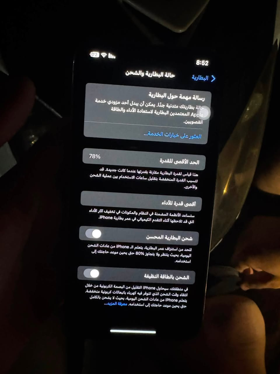 سلام عليكم ايفون 12برو ماكس الموبايل وكالة مكفول من كلشي فقط الكلاس مكسور غير الكلاس اذا مبدل شي الموبايل بلاش الك والباقي كلة مكفول فيس ايدي والنت والاتصالت كلة شغال وين ميعجبك افحص سعرة 450وبي مجال حك الجية مكاني بغداد مدينة الصدر راسلني خاص وتدلل


**إذا كنت صاحب هذا الإعلان وتريد حذفه لأي سبب، رجاءا أرسل رسالة إلى الدعم الفني**
