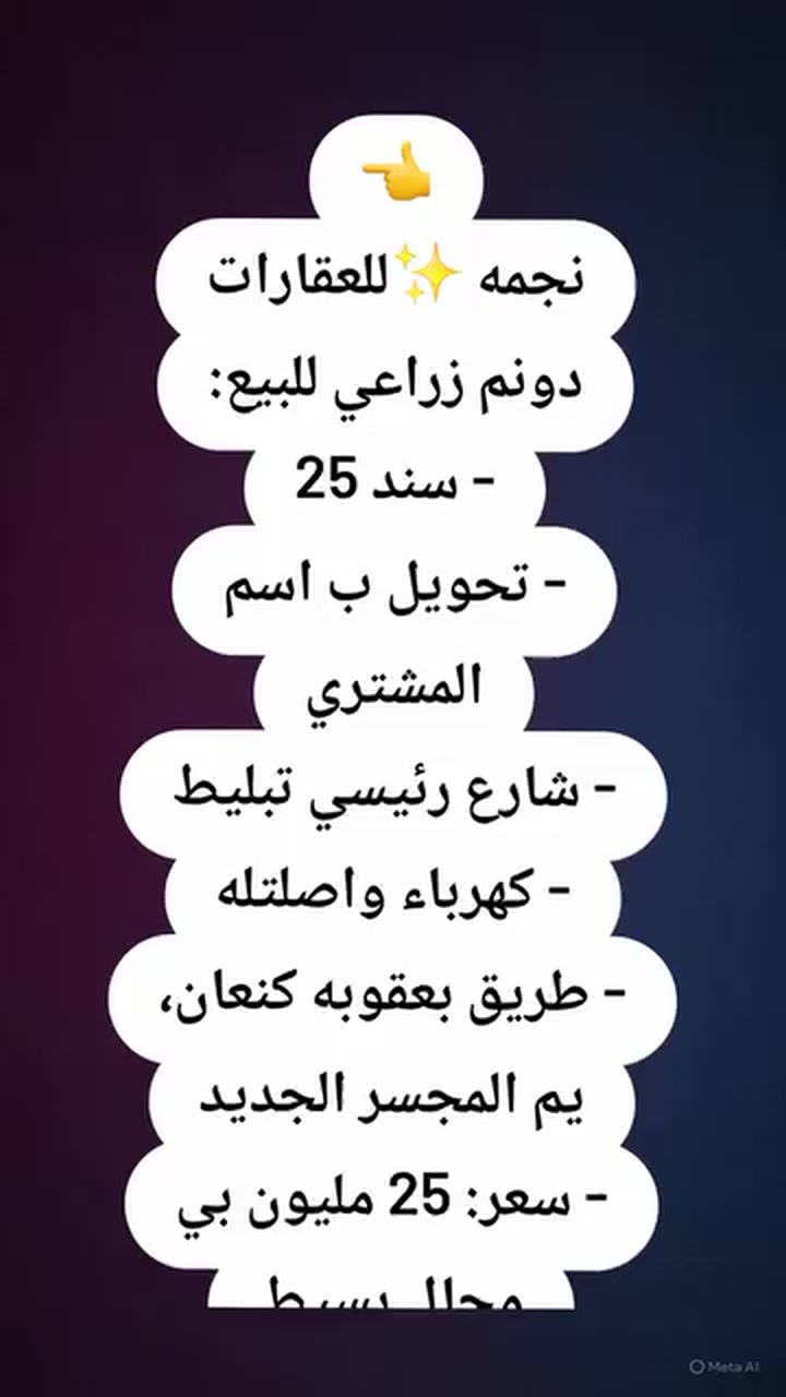 نجمه✨ للعقارات


**إذا كنت صاحب هذا الإعلان وتريد حذفه لأي سبب، رجاءا أرسل رسالة إلى الدعم الفني**