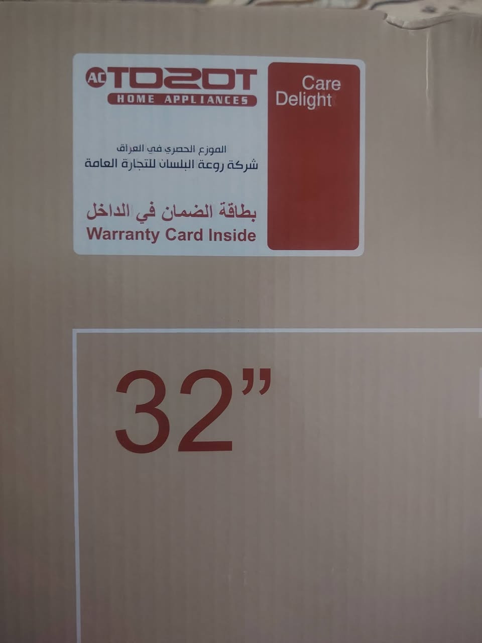 بلازمه جديد كرتون للبيع *********** السماوه
