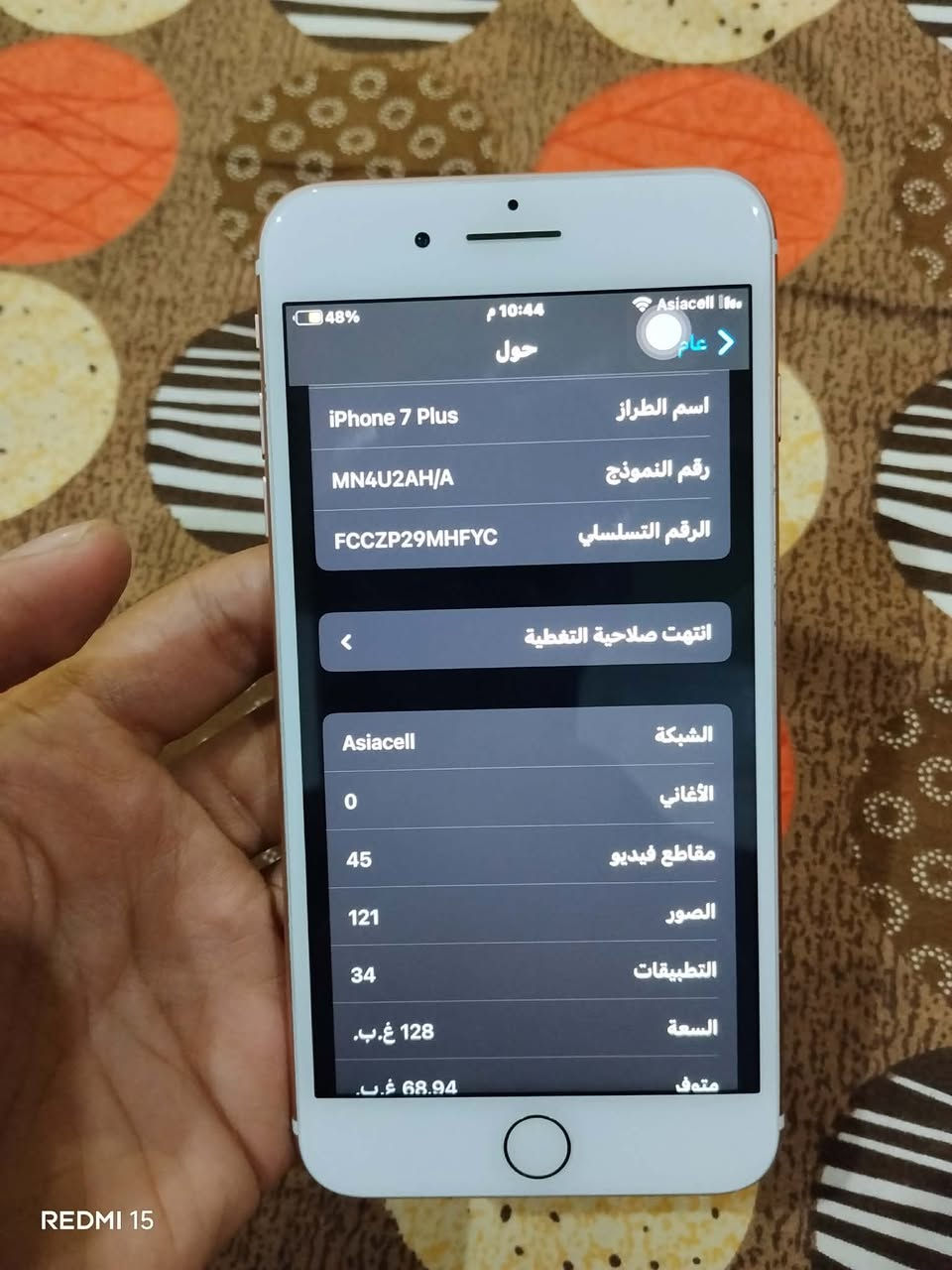 ايفون 7بلاص سعر65بي مجال بسيط كلشي شغال بي بصمه شغاله مبدل شاشه وبطاريه اصليات بي مشكله وحده وهي من تنام يصرف25 من ميه او اقل ملحقات شاحنه اصليه وكفر


**إذا كنت صاحب هذا الإعلان وتريد حذفه لأي سبب، رجاءا أرسل رسالة إلى الدعم الفني**
