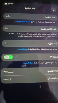 ايباد • بطارية ١٠٠% • دورات ٧٣