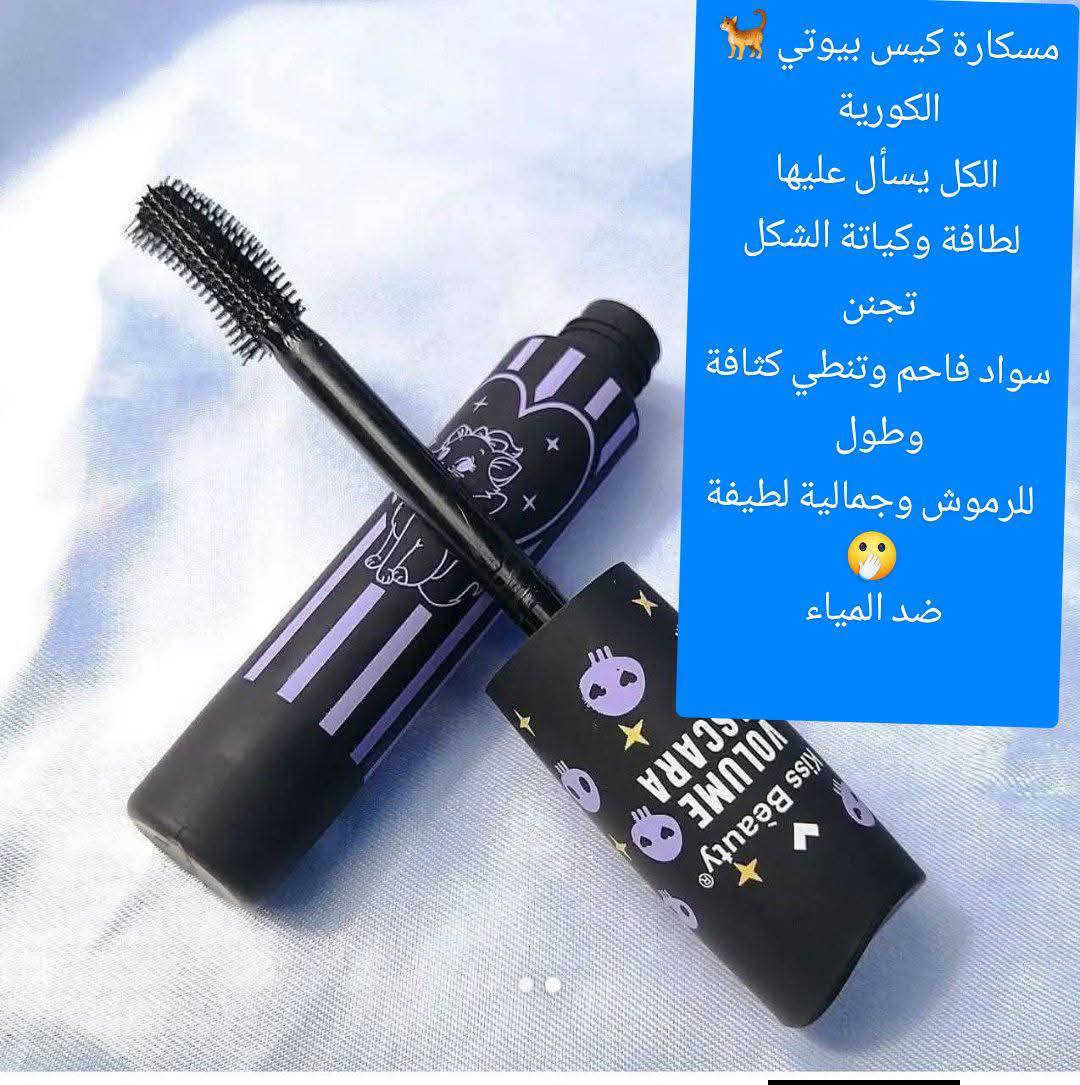 مسكاره الوان طرفين كيس بيوتي اصليه
طرف الوان وطرف لون اسود

مسكاره ملونه تنطي جماليه للعيون رهيبه 
تبرز لون العيون و تفتح اللون و تنطي اضاءه و تجنن بالعين
متوفره لون اخضر //ازرق//اسود


**إذا كنت صاحب هذا الإعلان وتريد حذفه لأي سبب، رجاءا أرسل رسالة إلى الدعم الفني**