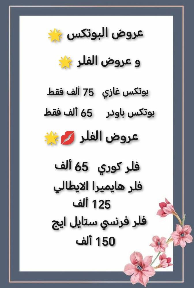 عروض رمضانيه 🌙🌟
عيادة الدكتوره ميلاد احمد عبد السادة
للحجز اتصال
***********
***********
