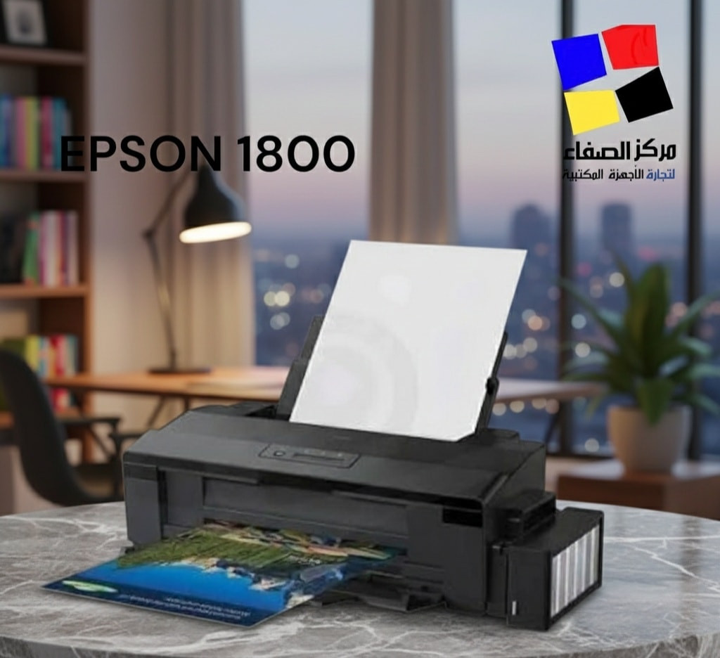 💥في شركة الصفاء لتجارة وصيانة الطابعات💥
نوفر لكم مجموعة طابعات تناسب البيت والمكتب 🖨️
جودة تضمنها ✔️
وخدمة تفرق ويانا 🌟
📍 بغداد – باب المعظم – مدخل شارع الجمهوري
📞 *********** 
 ***********
متوفر خدمه توصيل جميع محافظات العراق
