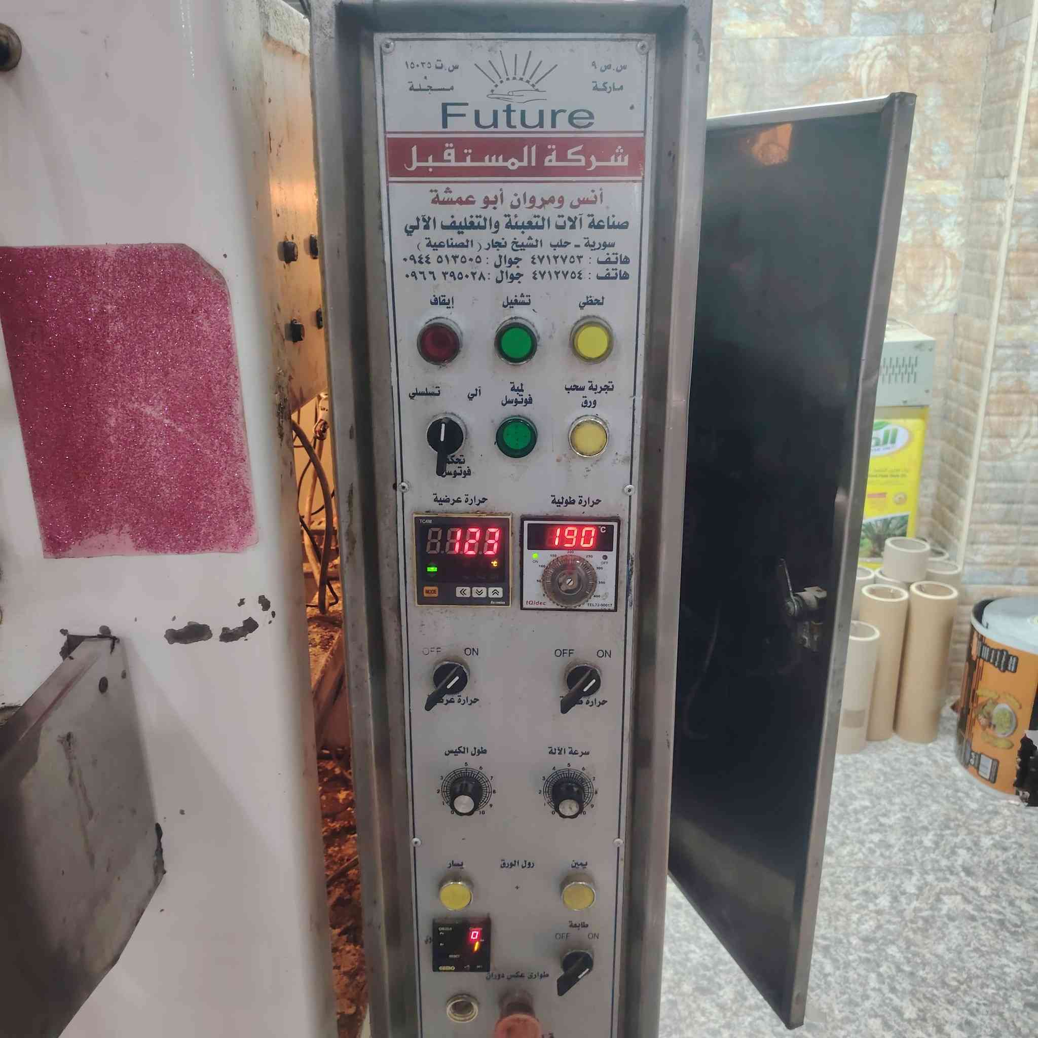 السلام عليكم
ماكنه تعبئة شيبس سوريه شركة المستقبل
العدد 2
مستخدمه للبيع النجف الاشرف
السعر 30$وبيها مجال اتصال فقط
***********
