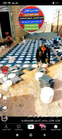 سلام عليكم 🖐
عمل انواع المقرنص 🪓
عمل مقرنص🛠    عمل ك ⚒️  عمل رصيف🔨   عمل ساقيه         عمل كربستون🗡  (الثقه في عملنا)  عمل 

يوجد لدينا كادر مخصص 🤞🏿

نعمل في وجميع المحافضات 
الرقم الهاتف ‏‪***********
***********
