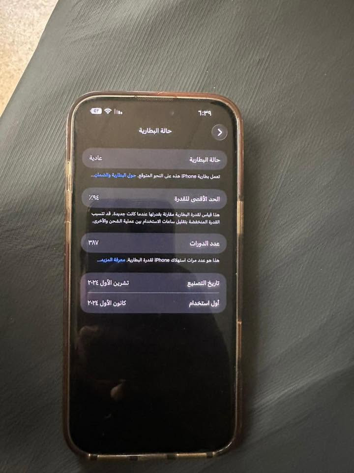 السلام عليكم ايفون ١٦ برو ماكس بطاريه ٩٤ جهاز فول نضافه مداخل تصليح للبيع او مراوس بالترا اس ٢٥ مكاني بغداد ***********
