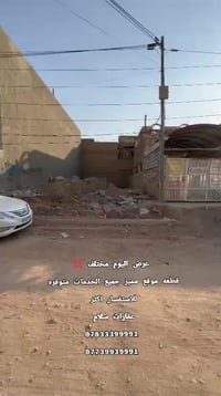 حلة المحاربين • طابو صرف • ١٩١متر