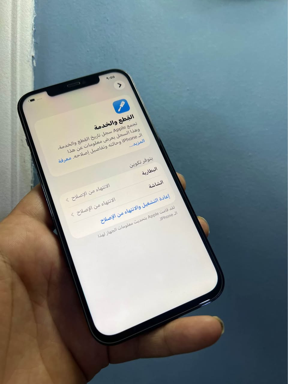 12 برو ماكس ذاكرة 256 بطارية 100
جهاز نضيف كلش مابي اي خلل 
مبدل شاشة وبطارية اصلي اغلة نوعية بل سوك 
للبيع او مراوس السعر 350 قفل قفل  
بغداد الشعلة *********** بغداد, العراق
