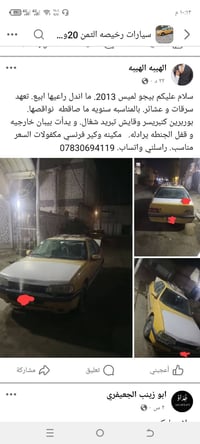 07830694119و تساب