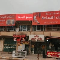 الاصلي • كوت • شبابي