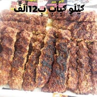 كباب • شيش كباب • كباب عراقي • أكل • مطاعم • وجبات • توصيل طعام • خدما...