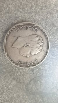 عملة فيصل الثاني • ١٩٥٣ • مزاد