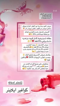 جمجمه شارع المطاعم • كوافير ايلاينر • واتساب