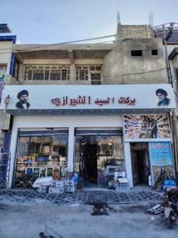 الناصرية • ١٦ كاميرا • دقة 2MP