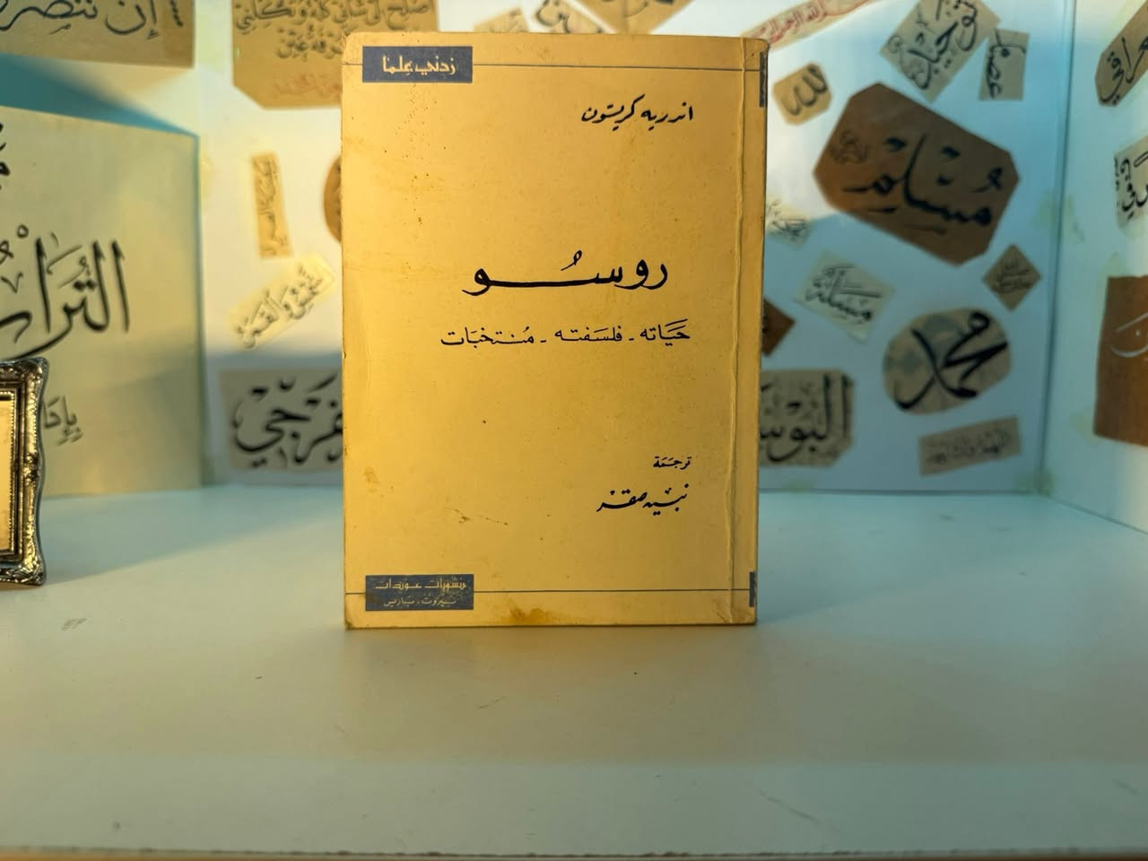 مكتبة التراث الاندلسي
تقدم لكم مجموعة كتب بأسعار مناسبة جداً 
يوجد توصيل لكل العراق
يوجد شراء كتب 
يوجد استبدال كتب 
في حال لم يضهر زر المراسلة يرجى مراسلتنا على الرقم ***********
#مكتبة_التراث_الاندلسي_سيد_محمود #العراق_السعودية_قطر_الامارات_الكويت_البحرين_اليمن_الخليج_سوريا_مصر_لبنان_الجزائر_تونس_المغرب_قطر_دبي #كتب_ادبية_علمية_سياسية_اجتماعية_شعرية_انجليزية_عربي_روايات_تنمية #روايات_قصص_كتب_شعر_أدب__علوم_تنمية_بشرية #اكسبلور
