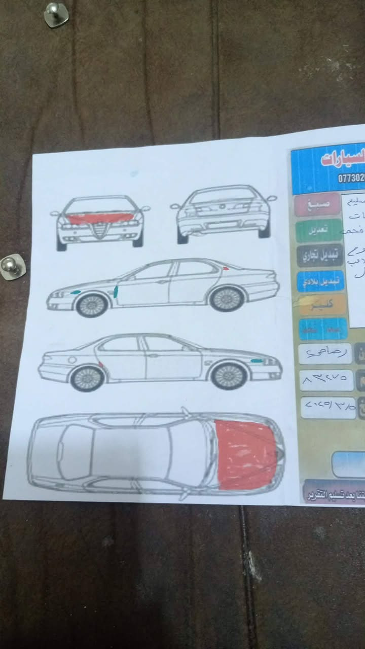 السلام عليكم النترا للبيع موديل 18خشم البنيد فقط رقم بغداد الدولي بسمي السعر 125بيه مجال الشراي رقم الهاتف ***********//*********** العنوان بابل السيارة بسمي
