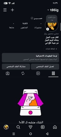 حساب انستغرام • للبيع • واتساب
