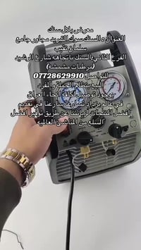 ركفري javac الامريكي توفر حصريٱ فقط لدى معرضنا  معرض بلال سنك  العنوان...