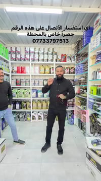 واسط • العزيزية • الشارع الجديد