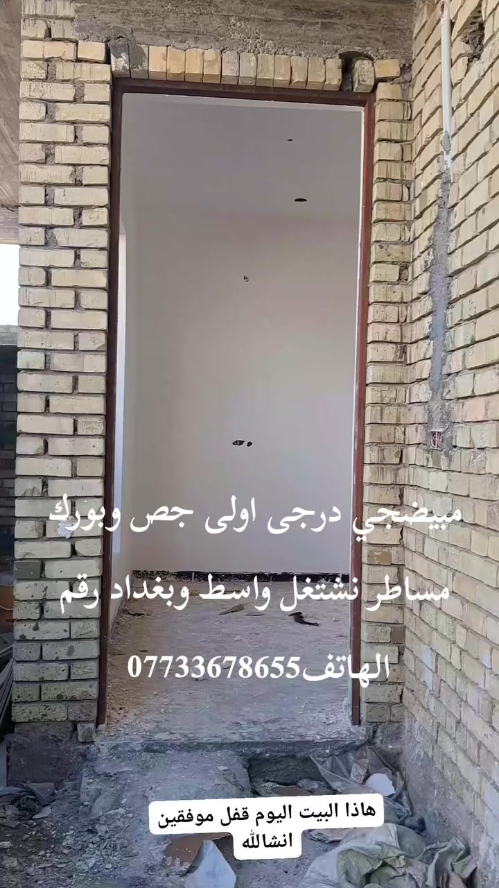 السلام عليكم مبيضجي درجى أولى متفرغ حاليا رقم الهاتف ***********
