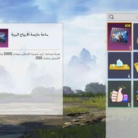 مدينه الصدر • وجه لوجه • شدات ببجي