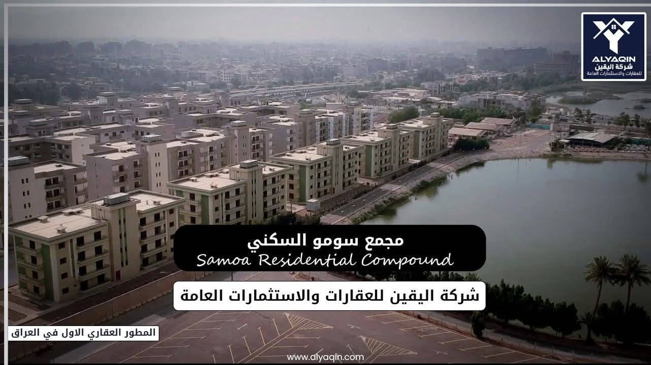 #للبيع_شقه في مجمع سومو السكني بسعر مناسب 

المساحه ١٧٥ متر طابق رابع 

للأستفسار الاتصال الى : ***********
