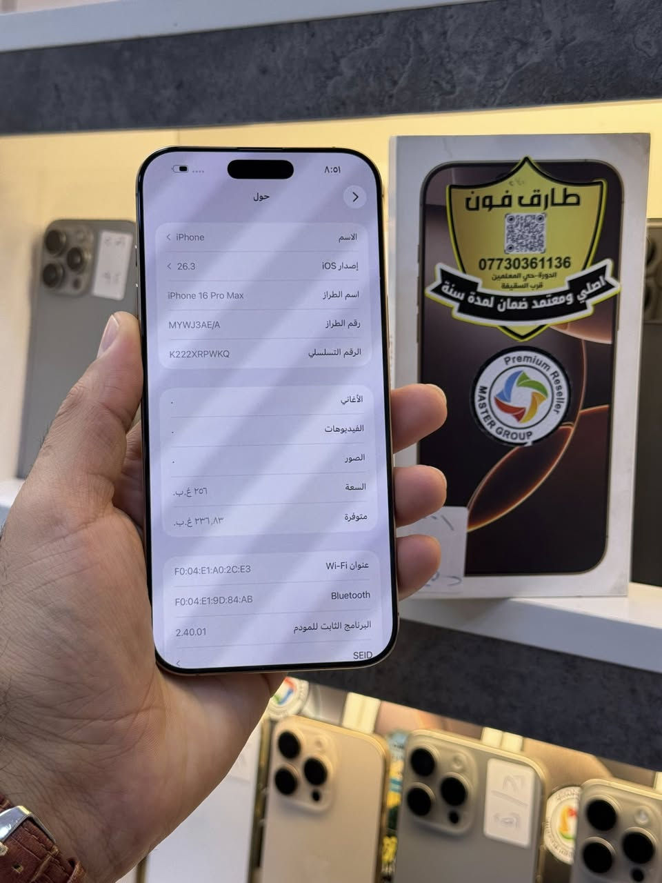 16 برو ماكس ذاكره 256 عربي شرق اوسط ضمان ماستر بطاريه 100 بلادي بعد داخل ضمان شركه  ابل ملحقاته كامله سعر 1475 الف قفل متوفر بيع متوفر مراوس متوفر قسط موجود فقط ع تصال 
العنوان بغداد الدوره شارع معلمين ***********
