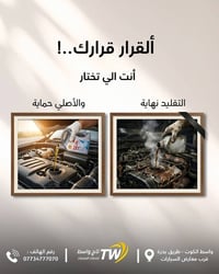زيت تاج واسط • زيت أصلي • طريق بدرة