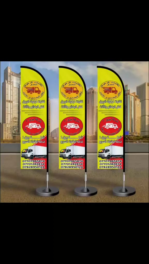 نقليات كركوك البيرق لنقل بين المحافظات ذهابا وايابا تواصل واتساب***********.  نقل اثاث بضايع منازل سلع تحويل ونقل المنازل مع خدمت توصيل طلبات  سريعة محافظات بيرق2 ***********
