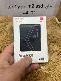 هارد M2 • ٢TB • قطعتين
