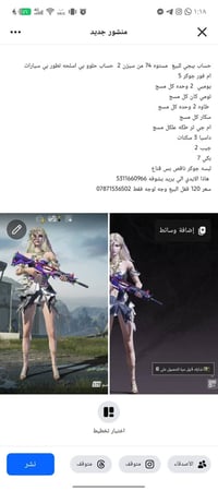 مستعجل عل بيعه ربط نظيف وجه لوجه