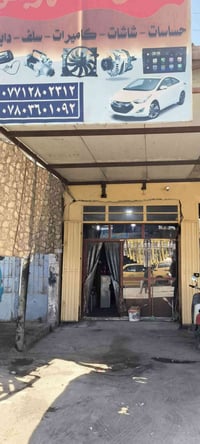 محل للبيع تطلوعه المحل يحتوي على رفوف حديد وسبلت وقمريه سندويج خطين كه...