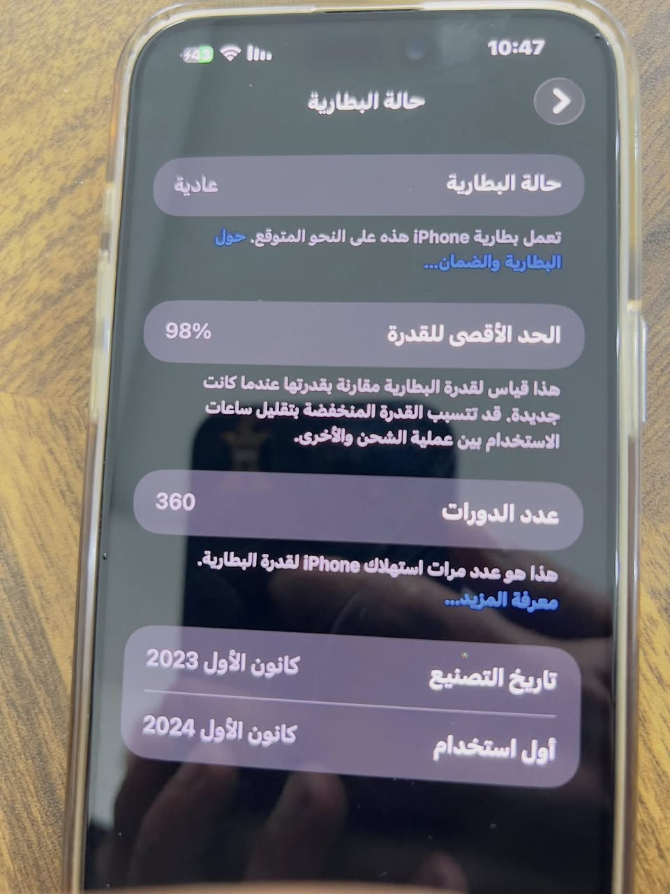 السلام عليكم
يوجد ايفون 15 برو ماكس الجهاز جديد بطاريه 98 كلو عل بلاد 
للاستفسار هـ***********
