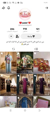 ملابس • مكياج • لايف تكتك ٨م