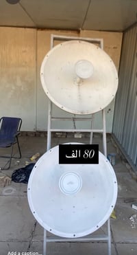 دش 30 عدد ٢  سكتر عدد ٣   سكتر Gbc  اومني   912 عدد 6   مكاني  بغداد ك...