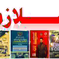 🔥 عاجــــــــل😱 من مكتب الصفاء 🔥🔥 | توفرت ملازم طبعة 2026 الأصلية!! 🔥 ...