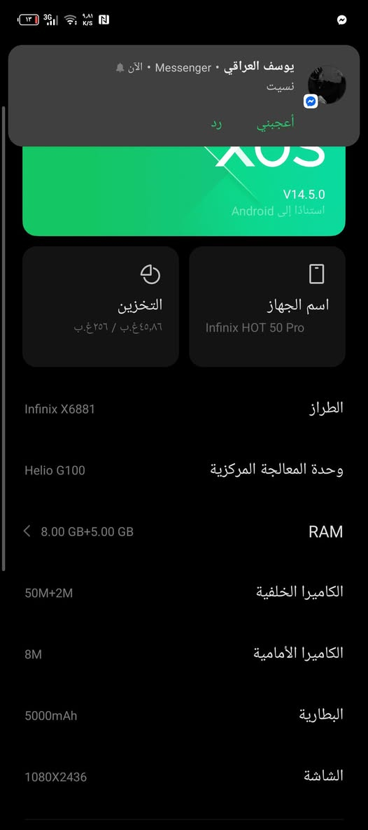 سلام عليكم انفنكس هوت 50 برو جهاز بعده لوك شخط مابي السعر 180 وبي مجال بسيط مكاني ديالى غالبيه هبهب ***********

