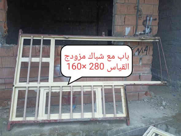 للبيع — أبواب حديد وخشب وشبابيك نظيفة وحديثة جاهزة للتركيب
🔹 أبواب حديد عدد (6):
1- باب قياس 210×90 مع شباك مزدوج
2- 210×90
3- 210×90
4- 210×90
5- 210×90 مع شباك مزدوج 160×280
6- باب رئيسي للبيت قياس 3 متر × 260 مع چرچوبة حديد

🔹 شبابيك عدد (5):
1- 2 متر × 1.5 متر
2- 2 × 2 متر
3- 2 × 2 متر
4- 2 متر × 165 سم
5- 2 متر × 145 سم

🔹 أبواب خشب حديثة عدد (4):
جميعها قياس واحد 90×210 مع چرچوبة عدد 1
– نظيفة جداً
– جاهزة للتركيب

✨ المواد كلها نظيفة وحديثة — مناسبة للبيوت أو المحلات
💬 السعر حسب الاتفاق — المقابل يكون بالحضور والمشاهدة

للاستفسار ***********
العنوان : قضاء بلد / الجويده
