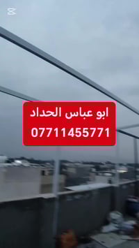 #حداد_جوال #حداده_عامه  ابو عباس الحداد مستعدون لعمل جميع أنواع الحداد...