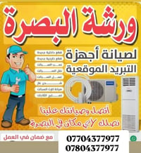 كربلاء • غسل سبالت • عمل مجاني