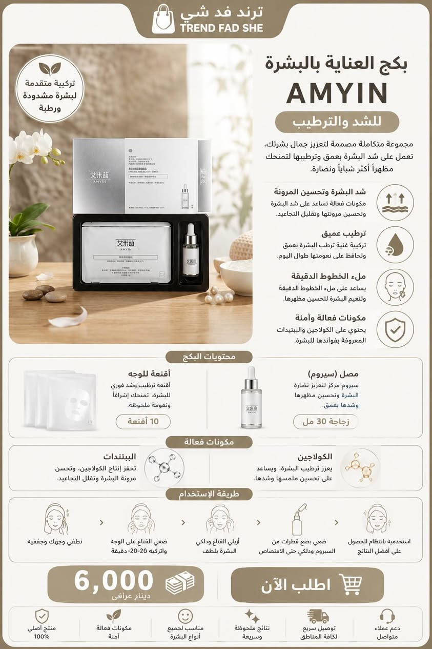 ✨ تألقي بأجمل إطلالة مع تشكيلة العناية بالبشرة والشعر لدينا ✨

💄 نوفر لكم أحدث منتجات العناية بالبشره والشعرمن البراندات الصينية الفاخرة والبراندات الكورية درجة أولى، بجودة عالية واختيار دقيق.

🌟 مميزاتنا:
✔️ براندات صينية فاخرة.
✔️ براندات كورية درجة أولى.
✔️ استيراد خاص وحصري.
✔️ جودة مضمونة وأسعار تنافسية.
✔️ عروض وخصومات مميزة بشكل مستمر.
✔️ مناسب للاستخدام الشخصي ولأصحاب محلات التجميل.

🚚 التوصيل إلى جميع محافظات العراق مقابل 5,000 دينار فقط.

📦 سارعوا بالطلب... الكمية محدودة.

📩 للاستفسار أو الطلب، راسلونا عبر الخاص.


**إذا كنت صاحب هذا الإعلان وتريد حذفه لأي سبب، رجاءا أرسل رسالة إلى الدعم الفني**