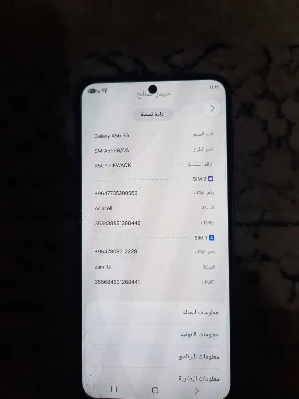 السلام عليكم جهاز موبايل A56  جهاز جديد و نظيف  ومابيه اي شخط ولا داخل تصليح واذا تحب انته تريد توديه اي محل صيانه موبايل وتفحصه السعر ٤٠٠ العنوان كوت . الشهداء ***********
