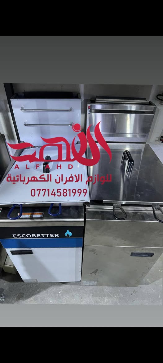 معرض الفهد العنوان📍 بغداد العلاوي شارع 6📍
 👇🏻👇🏻🚙توصيل كافة محافظات العراق 🚙👇🏻👇🏻
🧑‍🍳كل مايخص الافران والمطاعم والمقاهي والفنادق 🧑‍🍳
افران / قلايات / شوايات / كريل / عجانات / ميوزة ستيل 
وكافة قطع الغيار وباسعار تنافسية اسعار جملة للاستفسار  ☎️ *********** ☎️ متوفر واتساب توصيل كافة محافظات العراق
