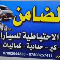 فوتون H1 • قطع غيار • ذي قار الفضلية