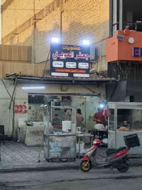 مطعم جعفر العويني • توصيل الحريه • كباب لحم ودجاج