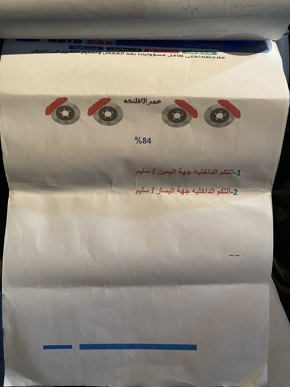 كيا بنكو ٢٧٠٠ موديل ٢١ السيارة مكفولة شواصي مكينه كشر عده رصعه بلربع السياره جاهزه تخم تاير محجر درع امامي دوشمه تانكي تركي فافون ابو ١٠٠ لتر باسمي رقم بغداد ماشيه ٦٢ الف السيارة مال جناي مامشتغله حمل السعر ١٤٠ او بيه مجال ***********
